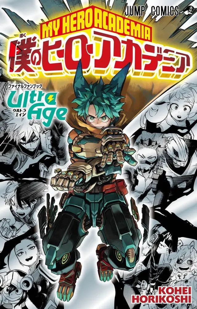 Cover of My Hero Academia Ultra Age