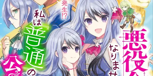 I Won't Become A Villainess manga cover