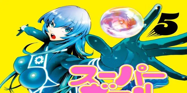 Super Ball Girls manga cover