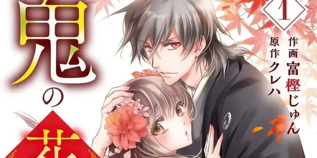 Dear Stranger, I Must Get a Divorce manga cover