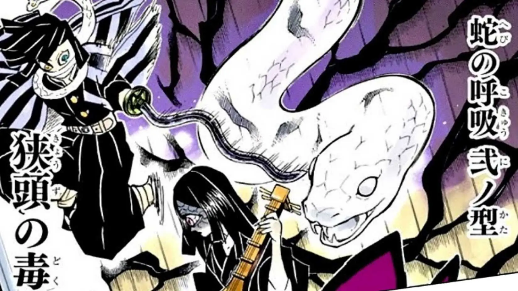 Obanai uses Serpent Breathing on Nakime