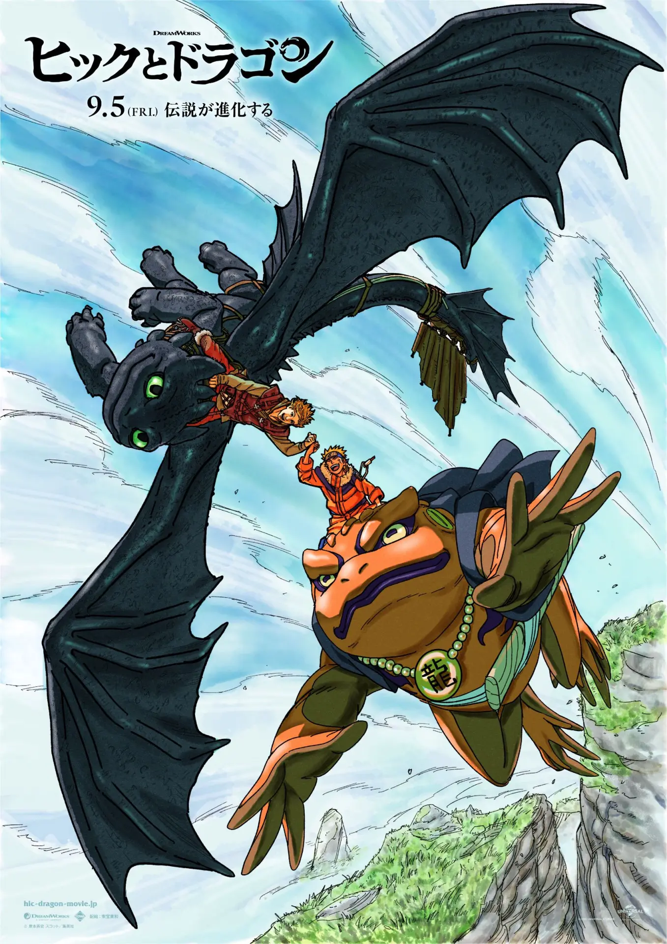 Naruto riding Gamabunta alongside Hiccup and Toothless