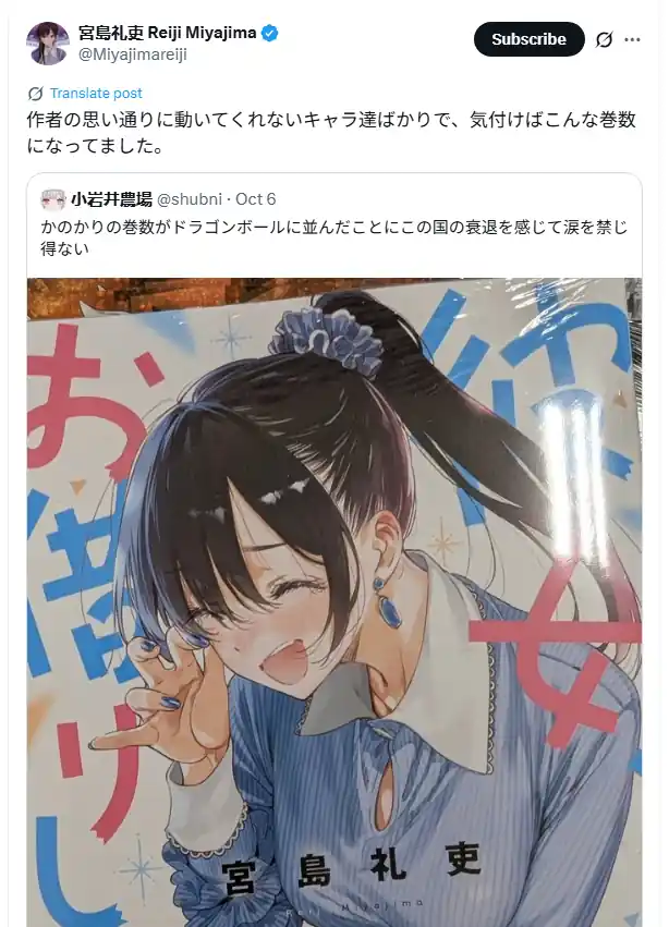 Author Reiji Miyajima responds to fan criticism