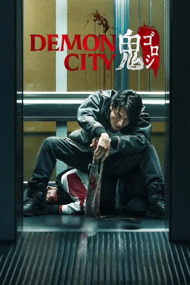 Demon City Japanese action film poster