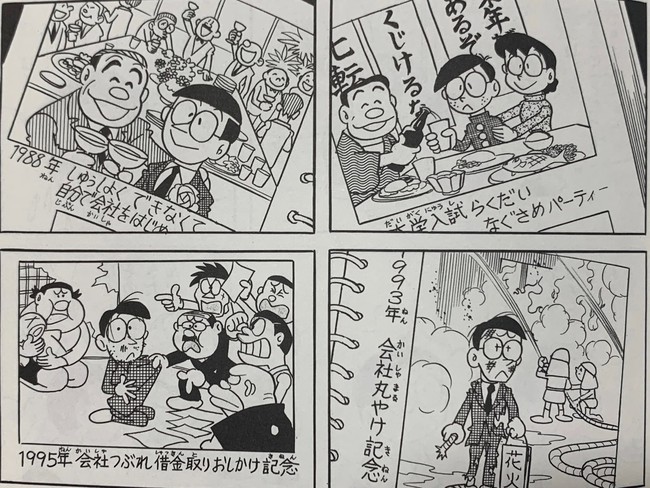 Original Japanese manga