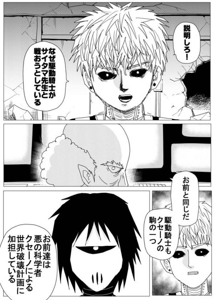 Genos and Bofoi (Metal Knight) in One-Punch Man