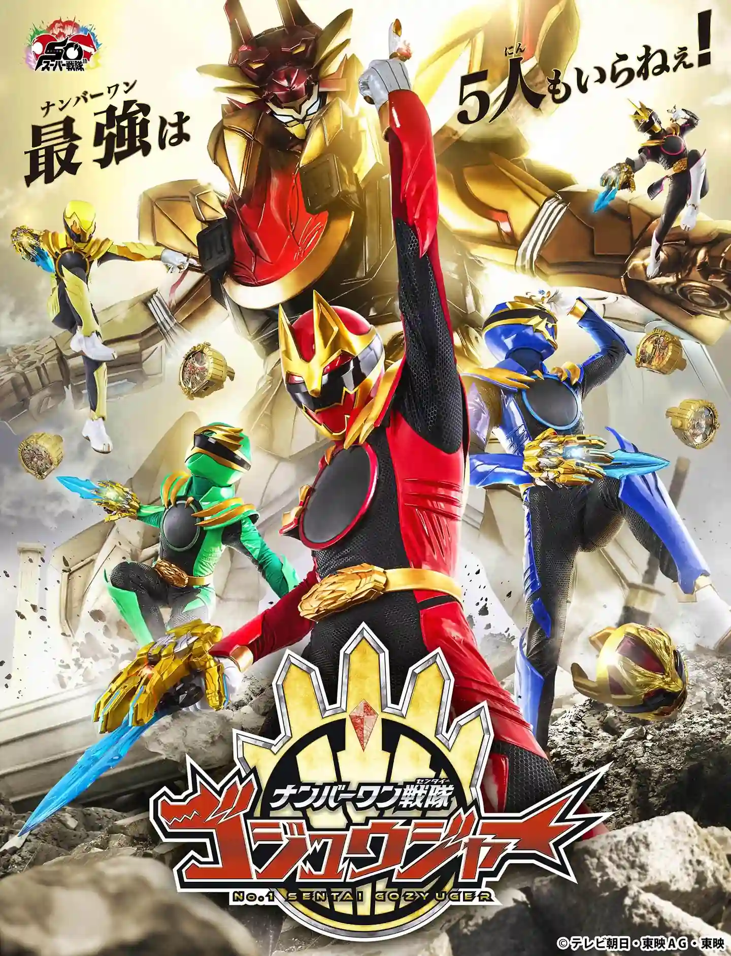 Super Sentai Gozyuger heroes