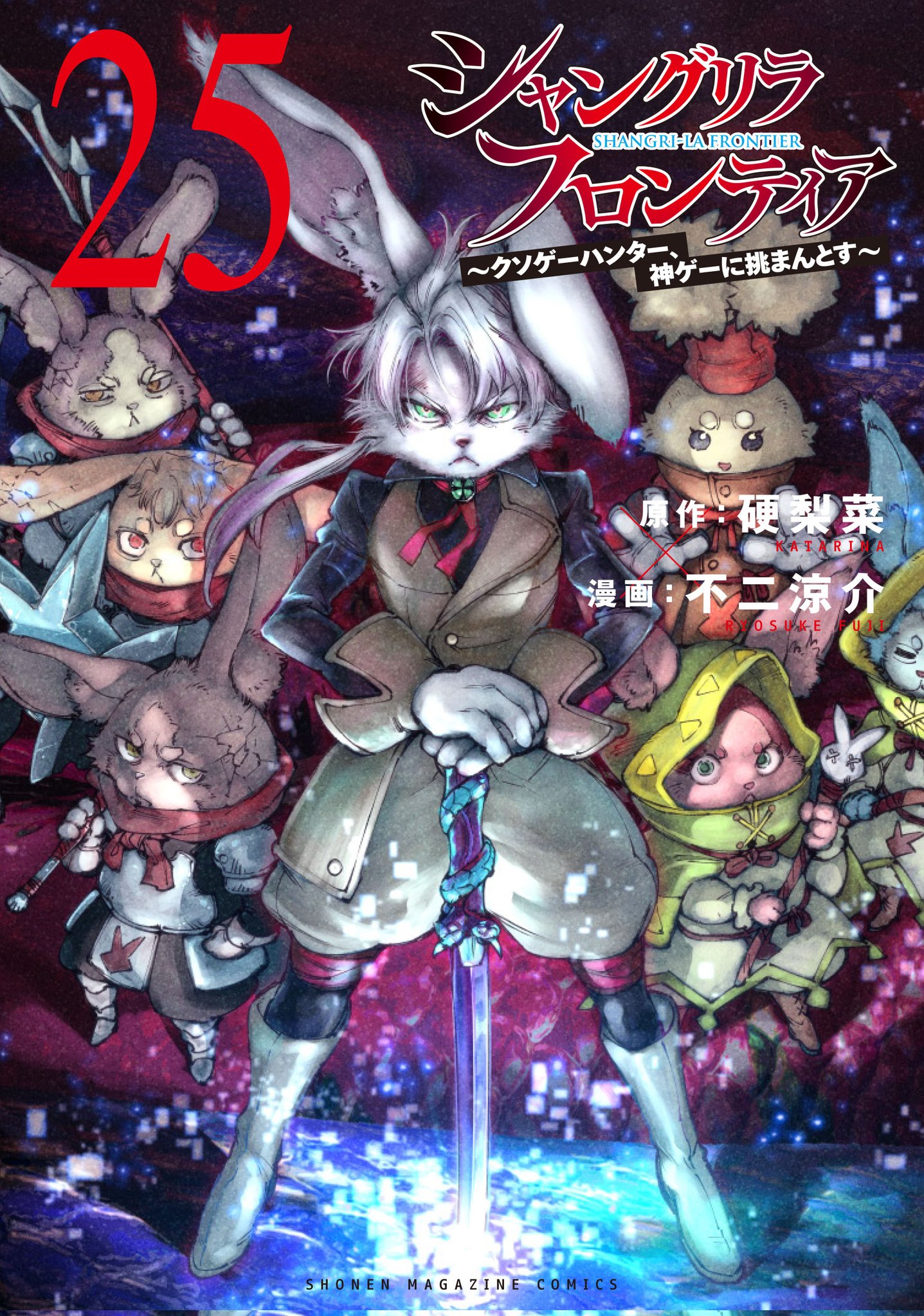 Shangri-La Frontier manga milestone announcement