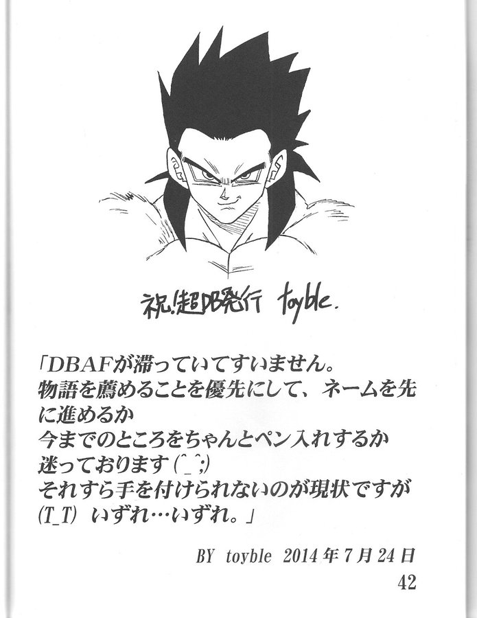 Super Saiyan 4 Gohan fan art by Toyotaro