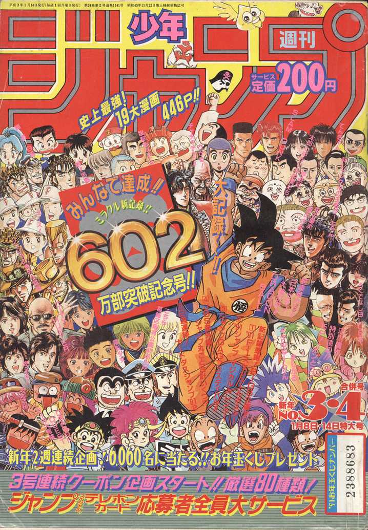 Goku ready for final battle against Frieza in Weekly Shonen Jump