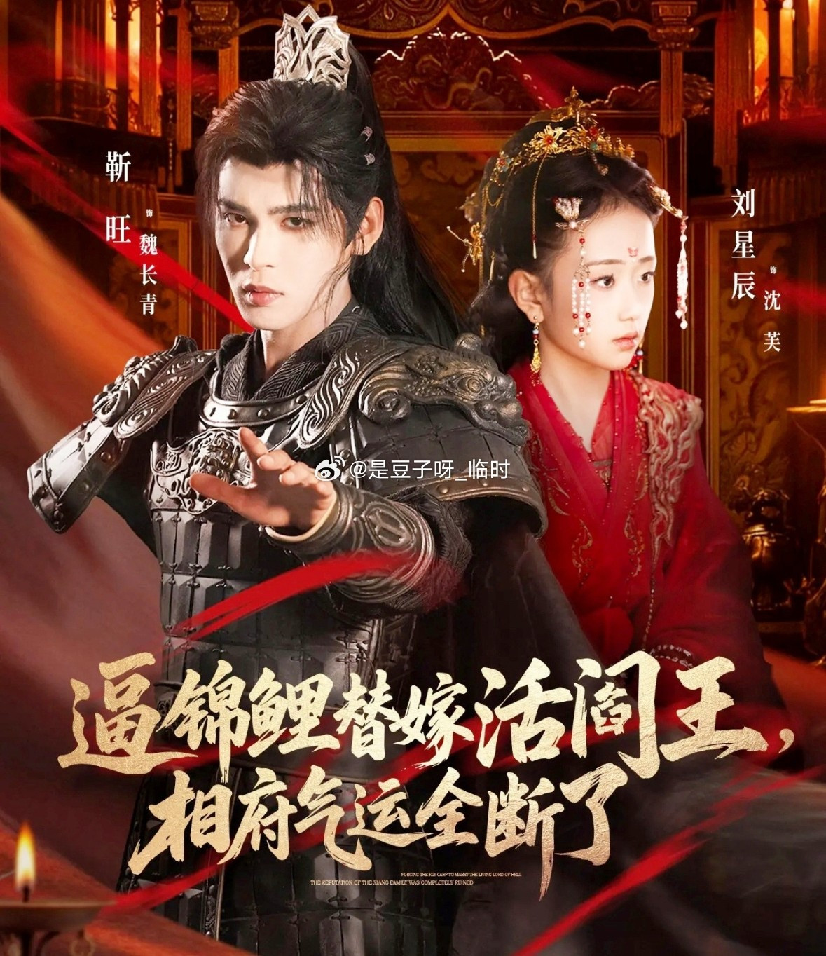 Chinese short drama criticized for violating social ethics standards.