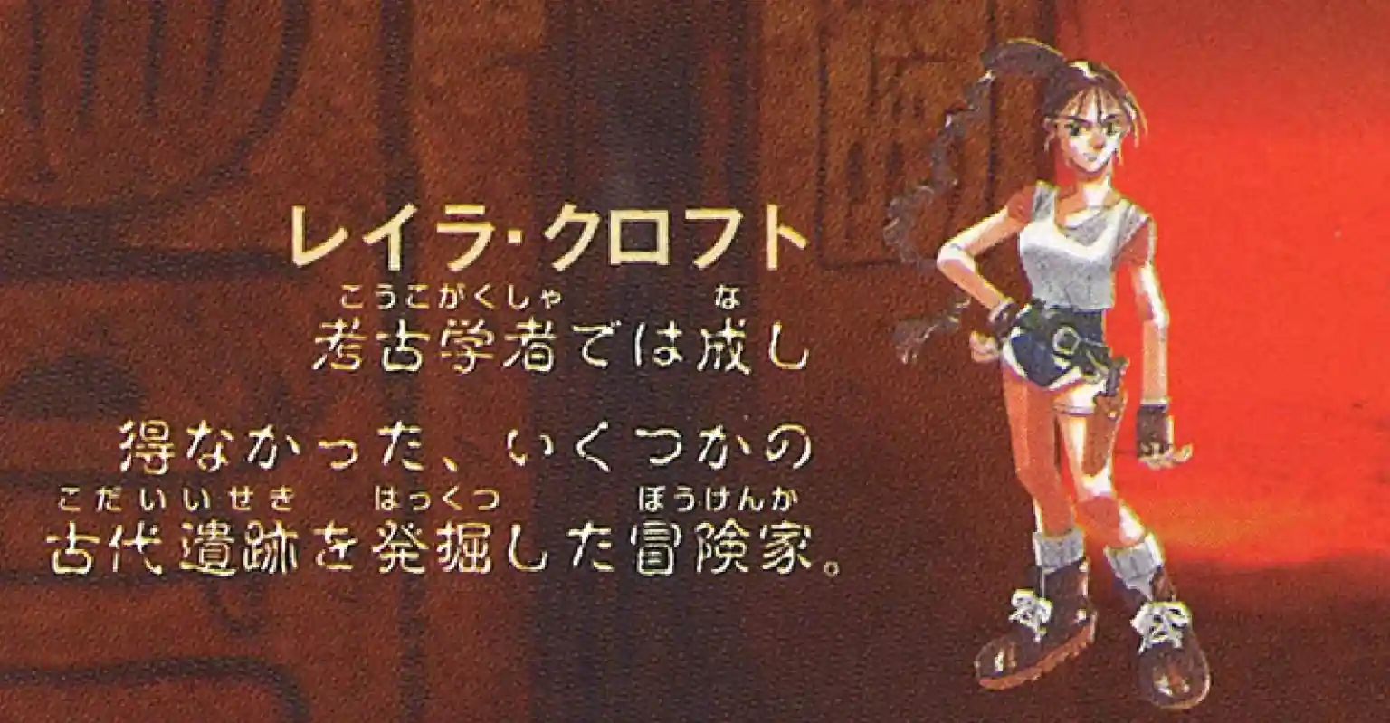 Anime-style Lara Croft concept art