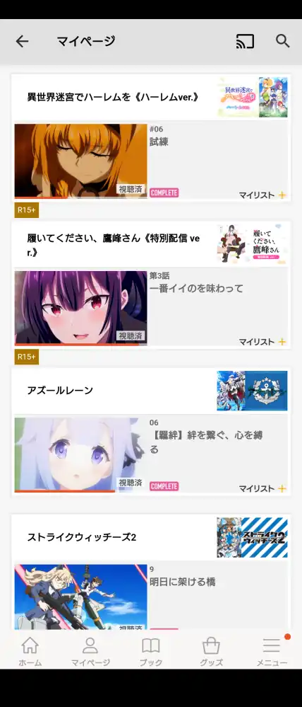 Anime collection screenshot