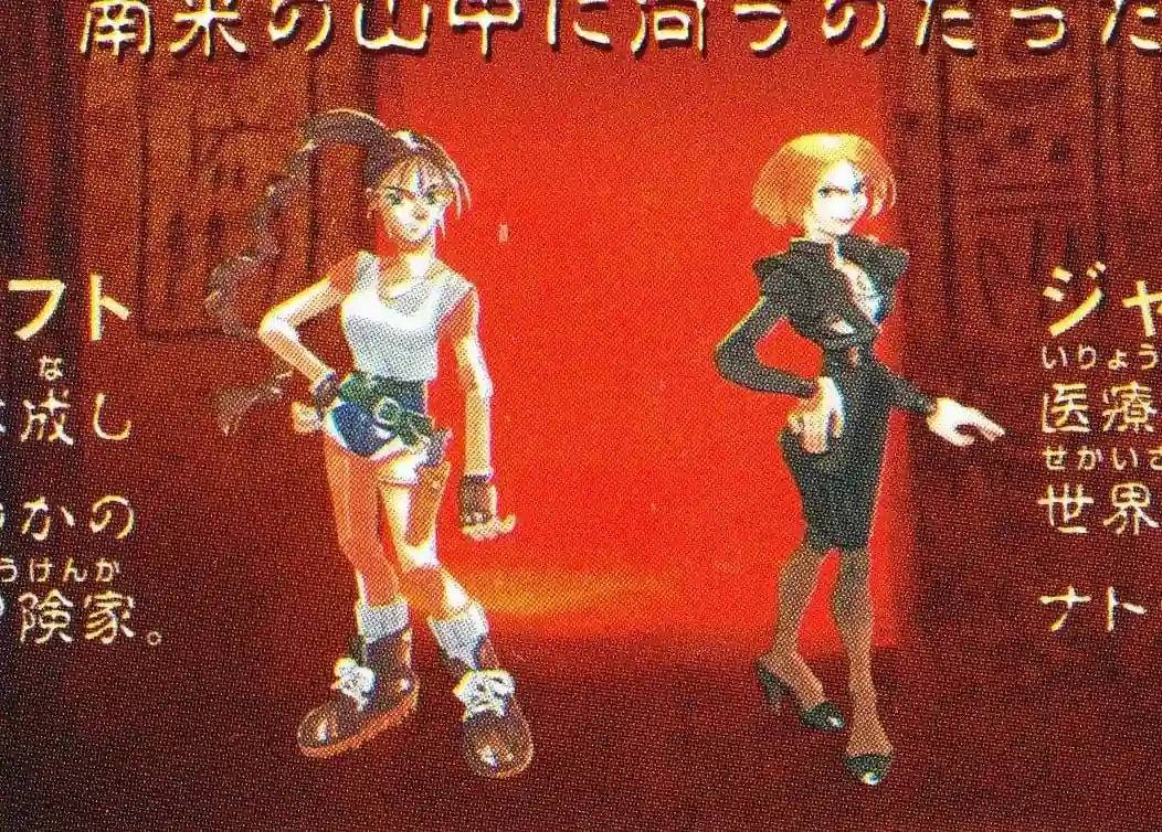 Anime-style promotional art of Lara Croft