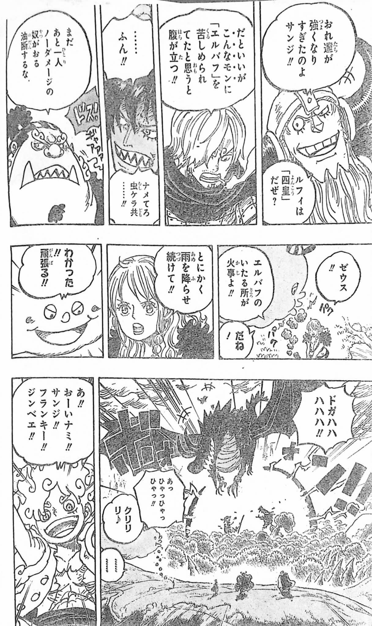 Killingham defeated by Sanji, Franky, and Jinbe