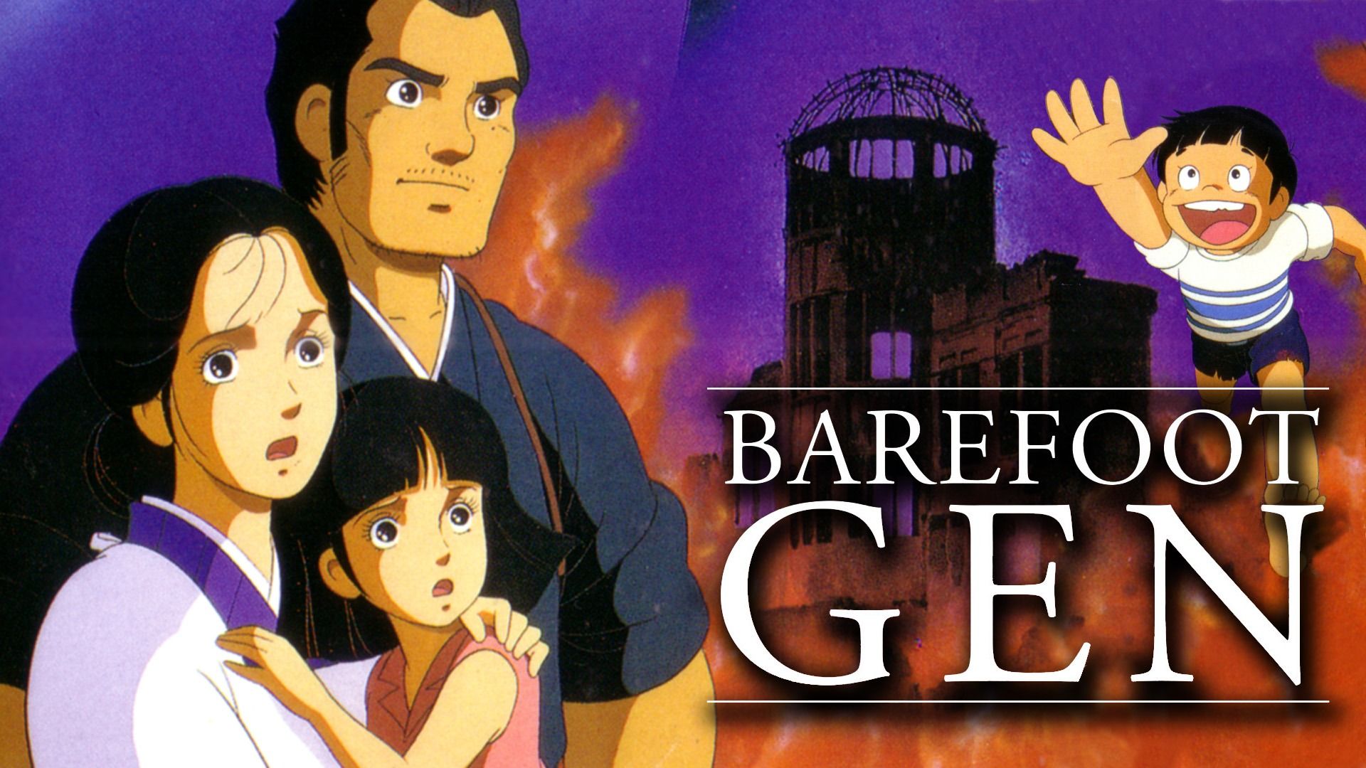 Barefoot Gen anime scene