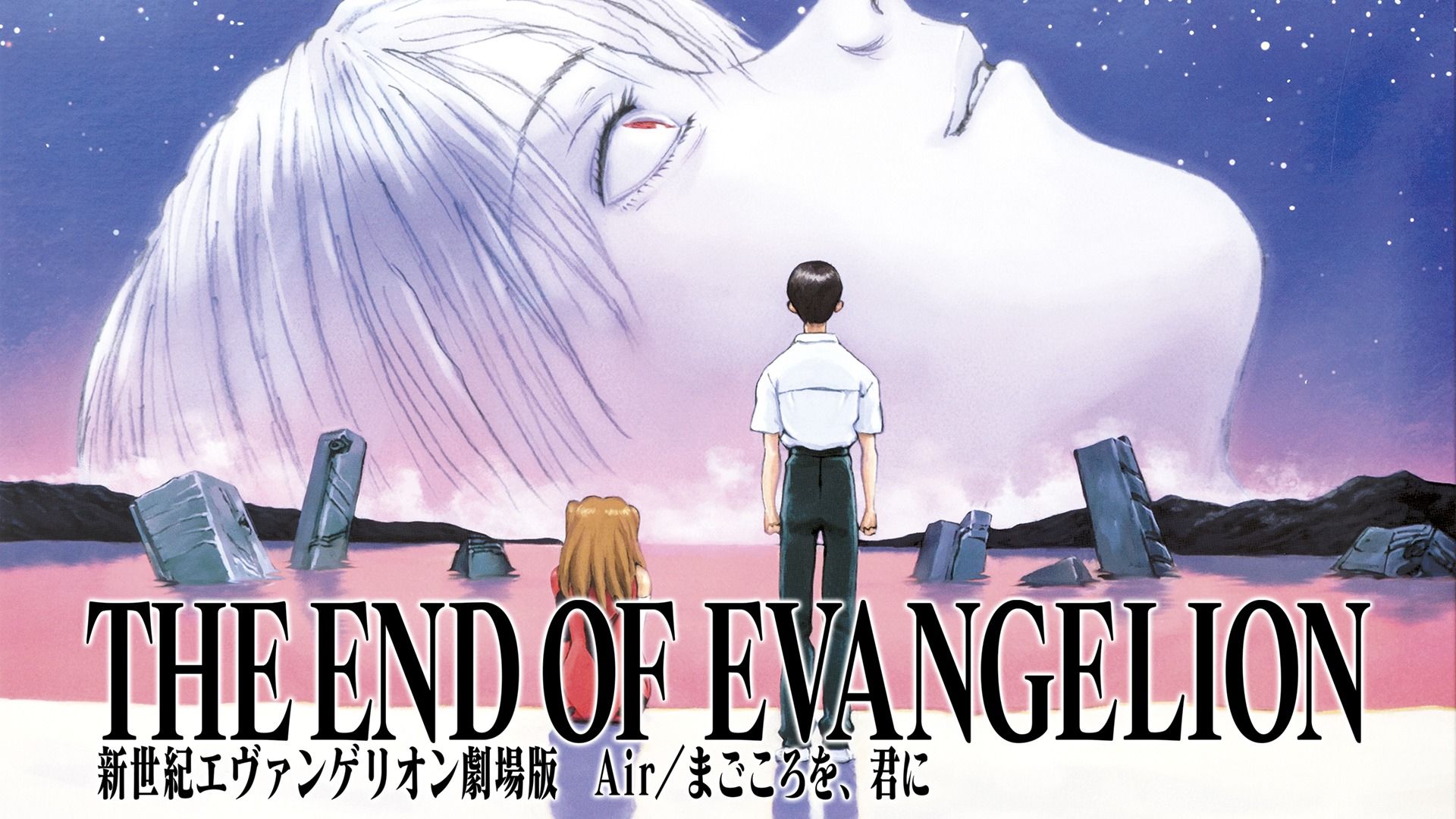 The End of Evangelion movie scene