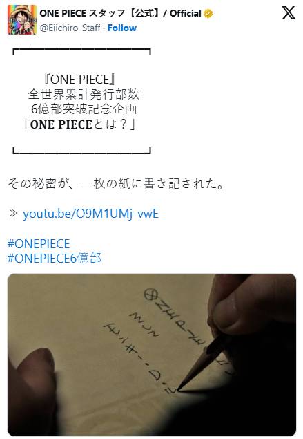One Piece manga sales milestone