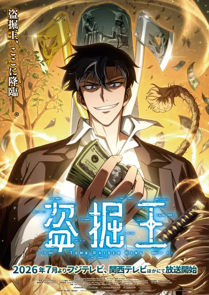 Tomb Raider King Summer 2026 Anime Poster