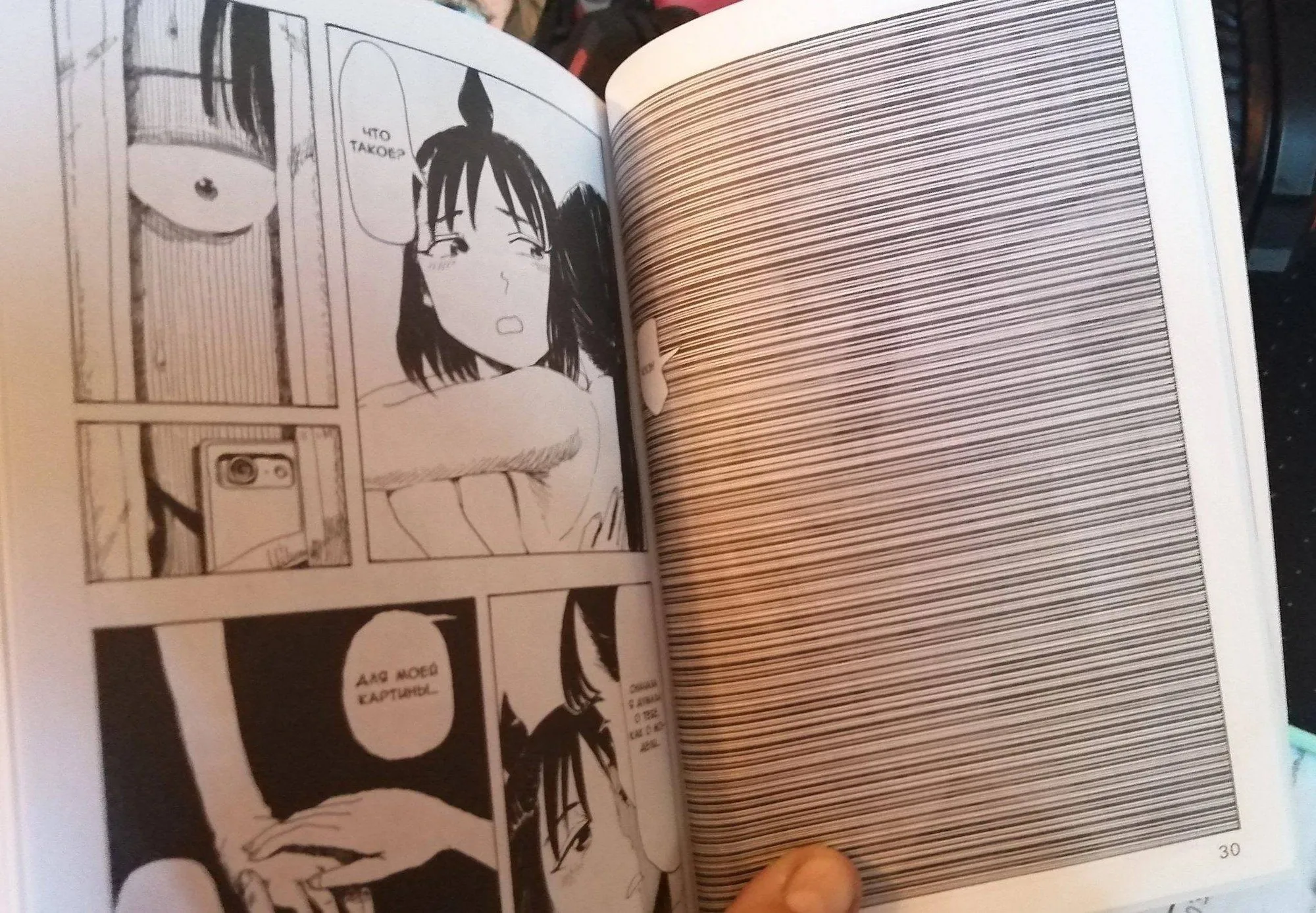 Manga page heavily censored with black bars in Russia