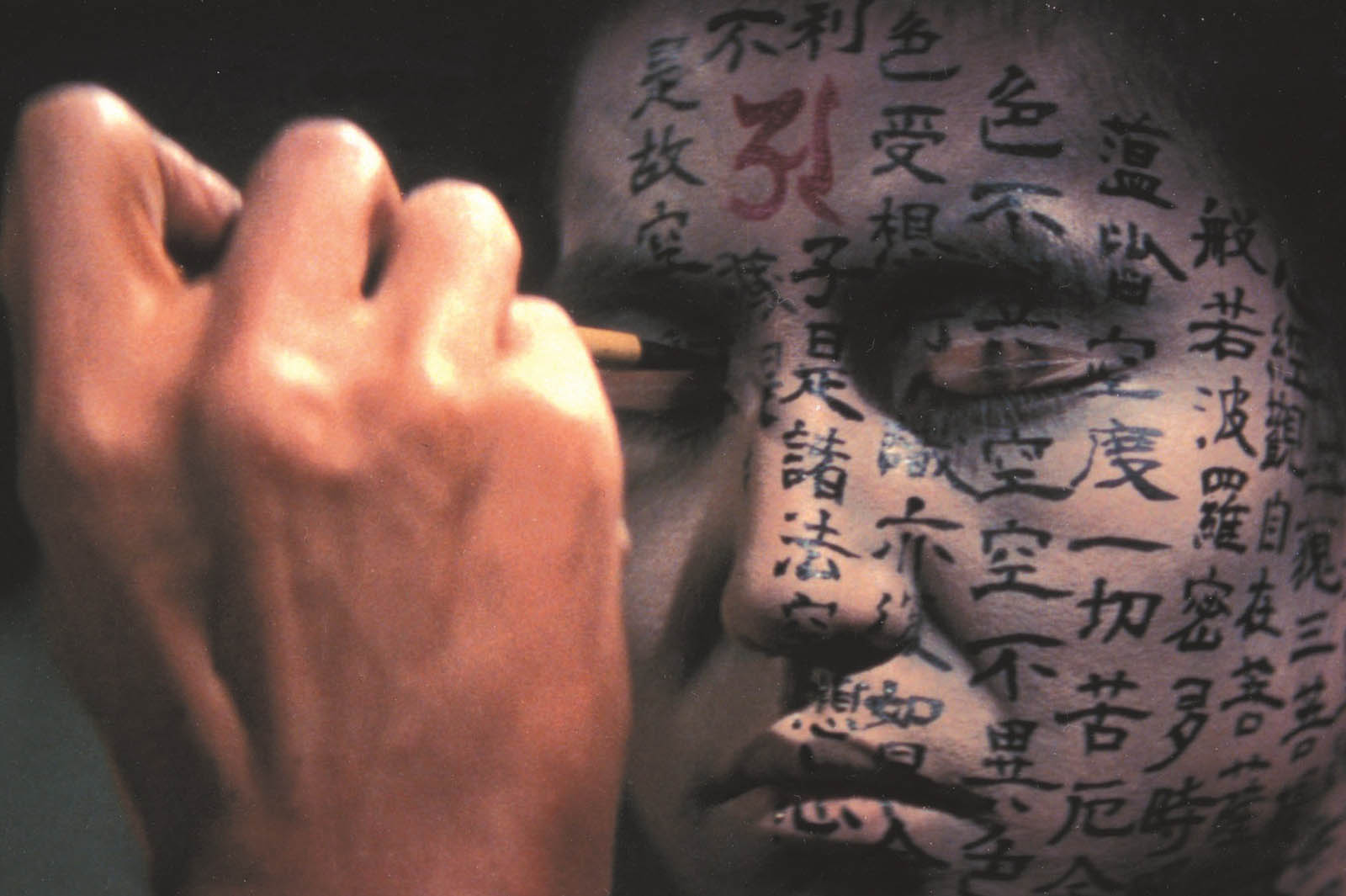Kwaidan film still