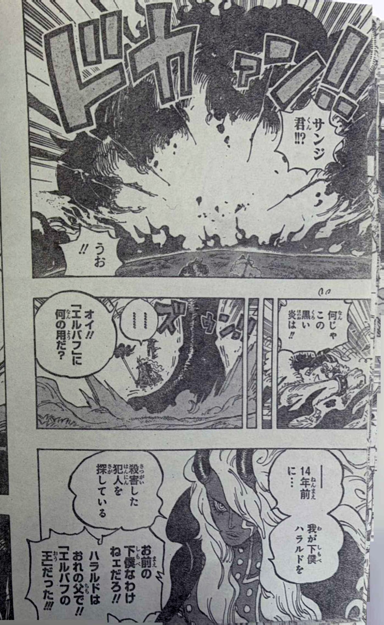 Zoro defeated by Imu