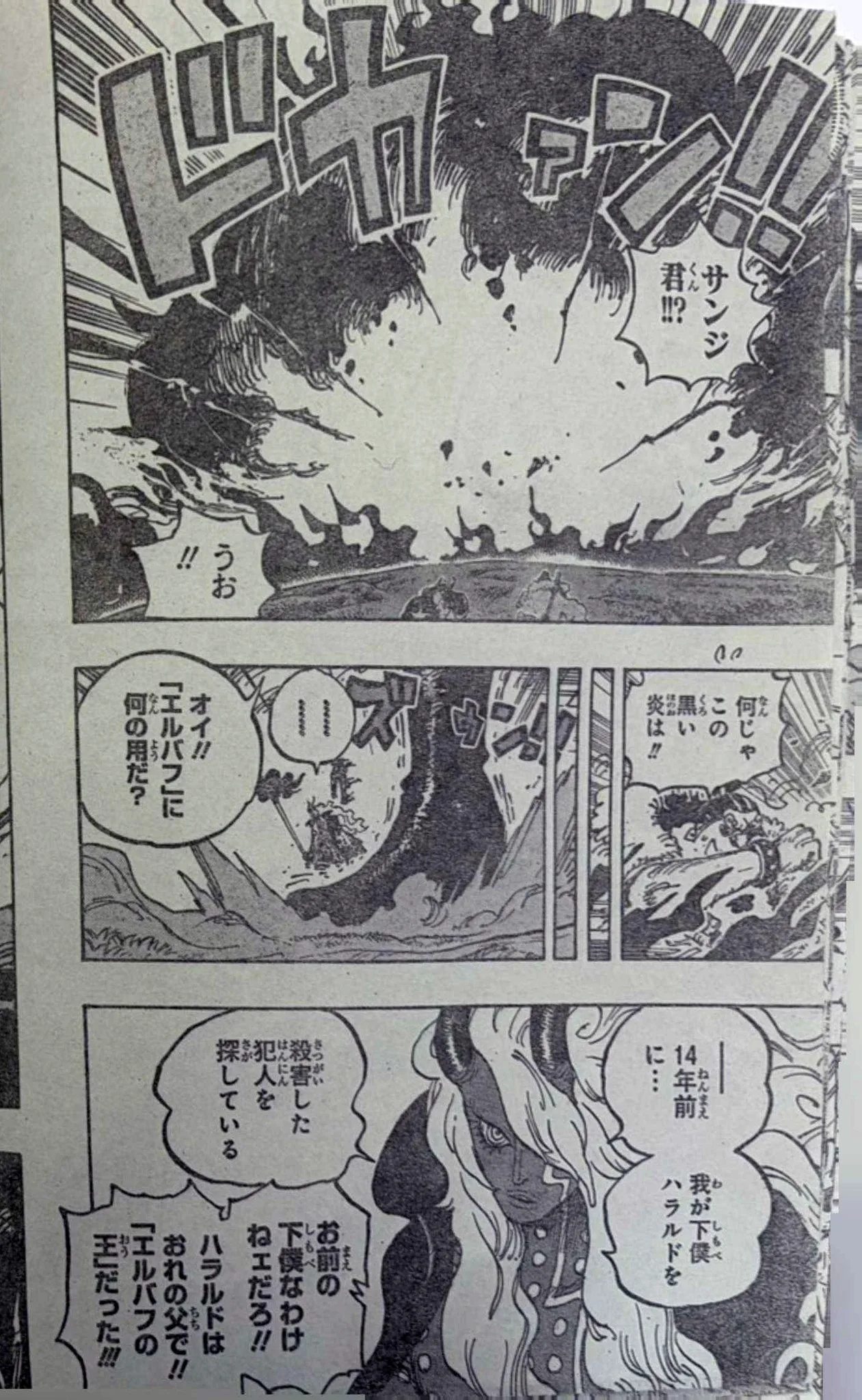 Zoro defeated by Imu