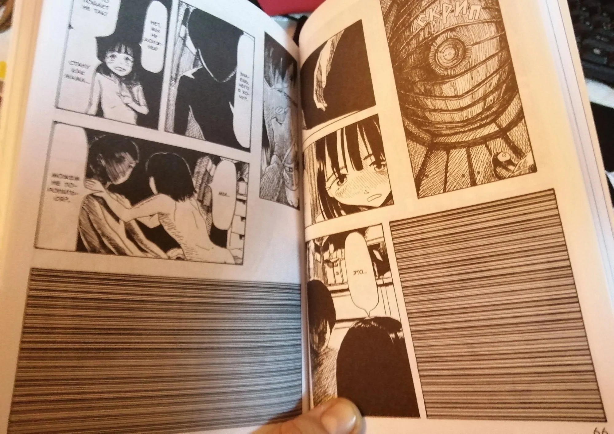Example of manga pages censored with black bars in Russia