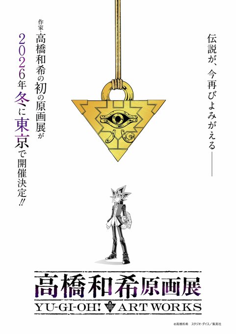 Kazuki Takahashi Original Art Exhibition poster