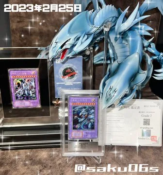 Framed Blue-Eyes Ultimate Dragon cards