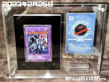 Rare Blue-Eyes Ultimate Dragon card from Asia Championship 2000