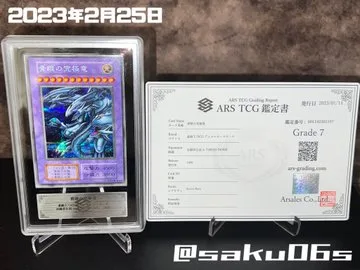 Legendary Blue-Eyes Ultimate Dragon card from Tokyo Dome 1999