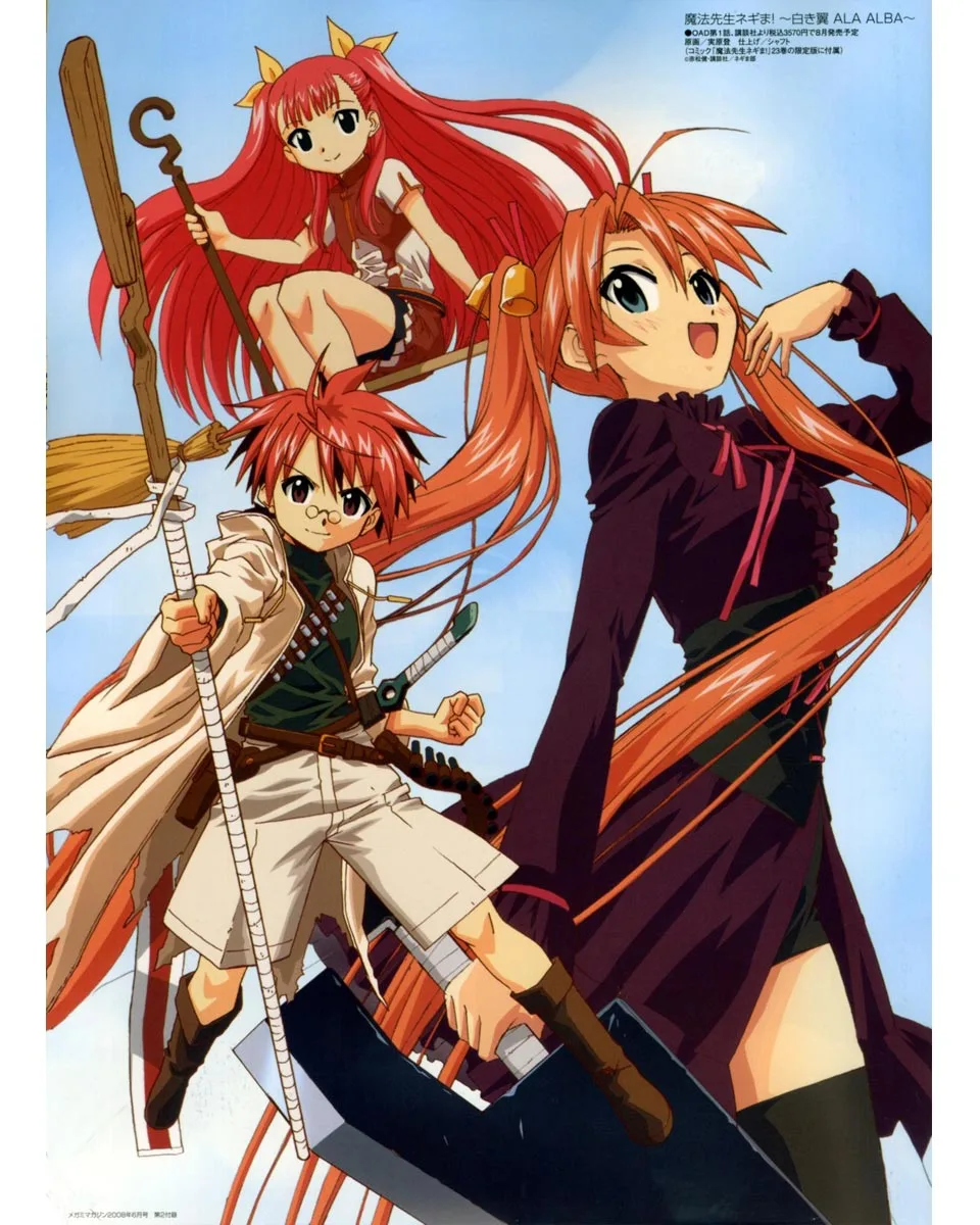 Mahou Sensei Negima anime poster