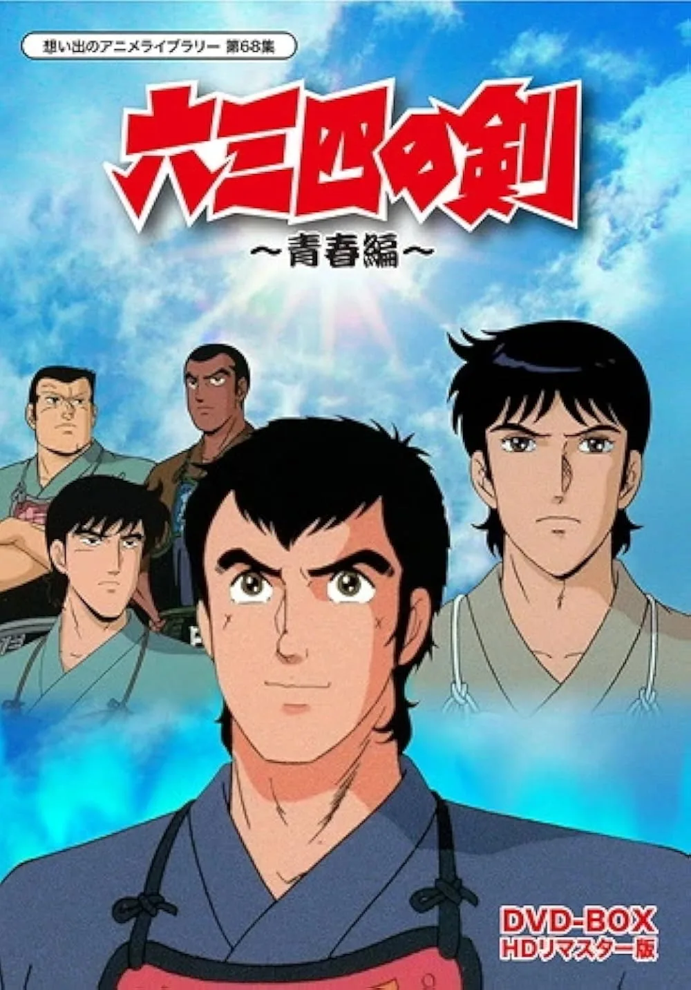 Musashi no Ken manga cover