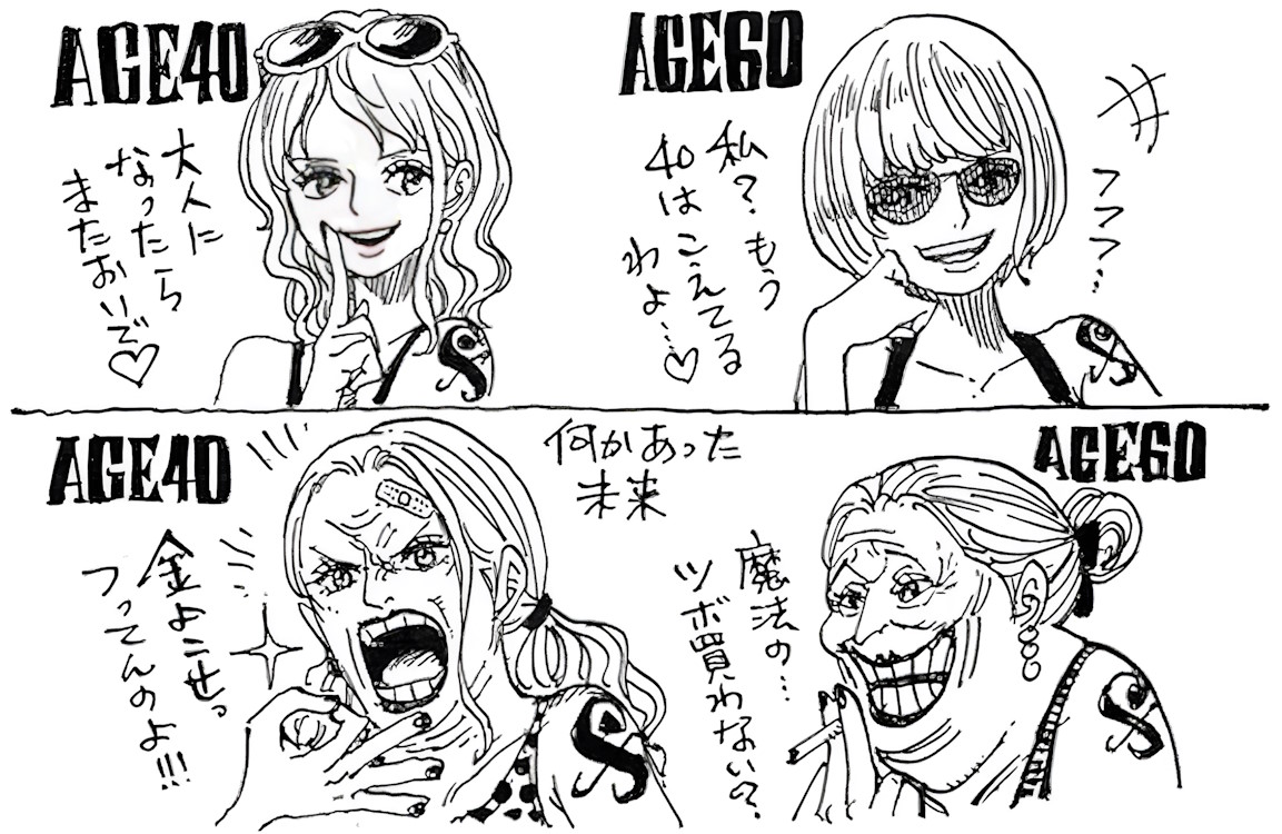 Nami at different ages