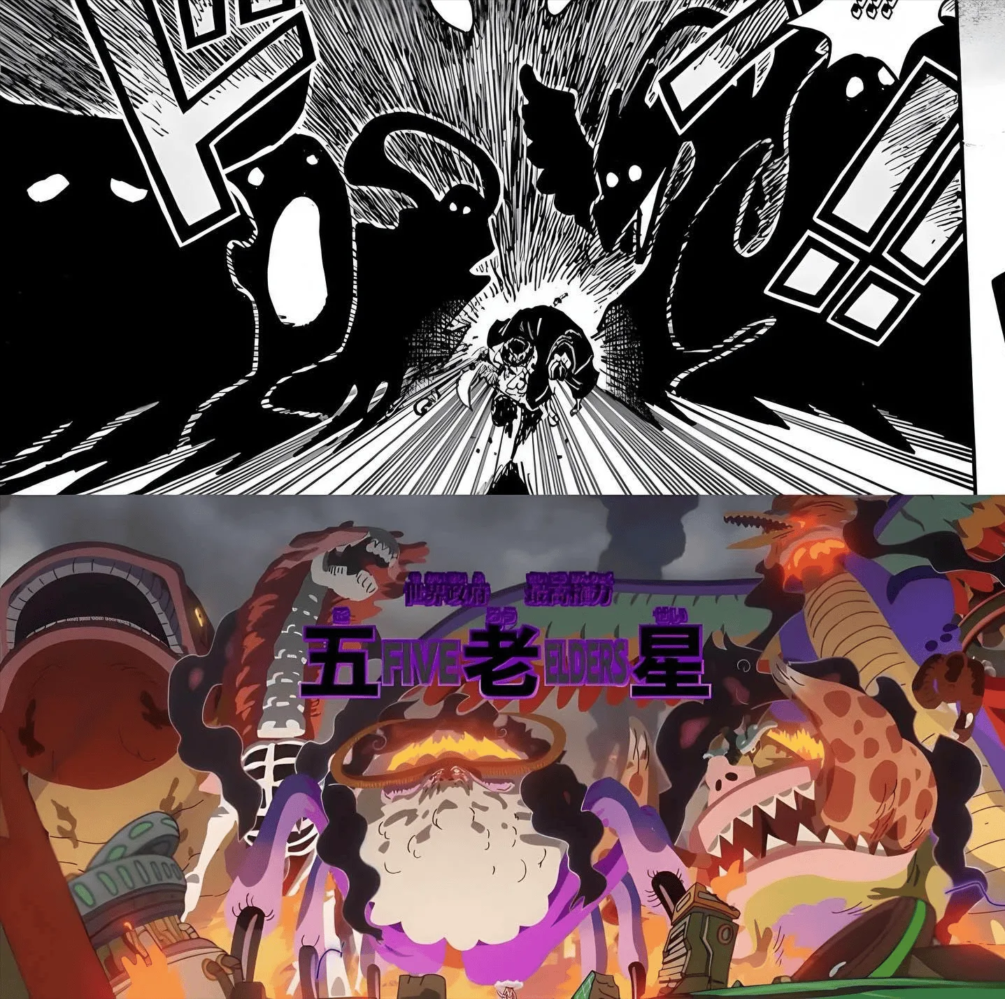 Five Elders' beast shadows