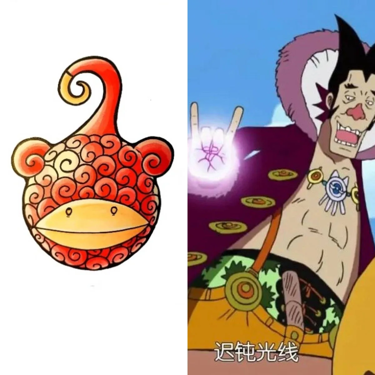 Noro Noro no Mi Devil Fruit