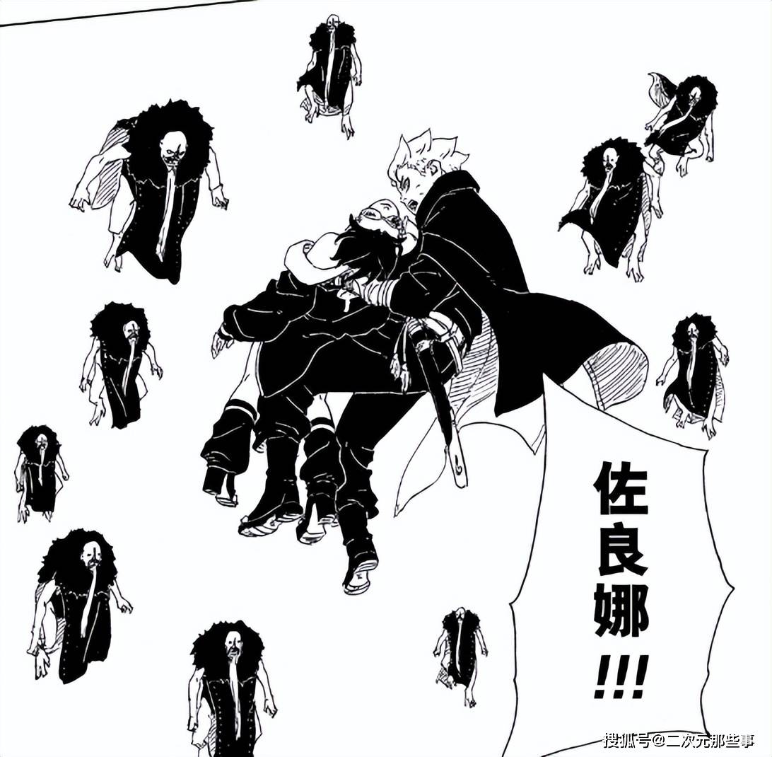 Boruto protects Sarada during battle