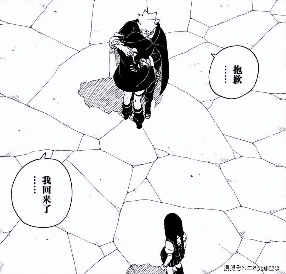 Boruto warmly hugs Sarada