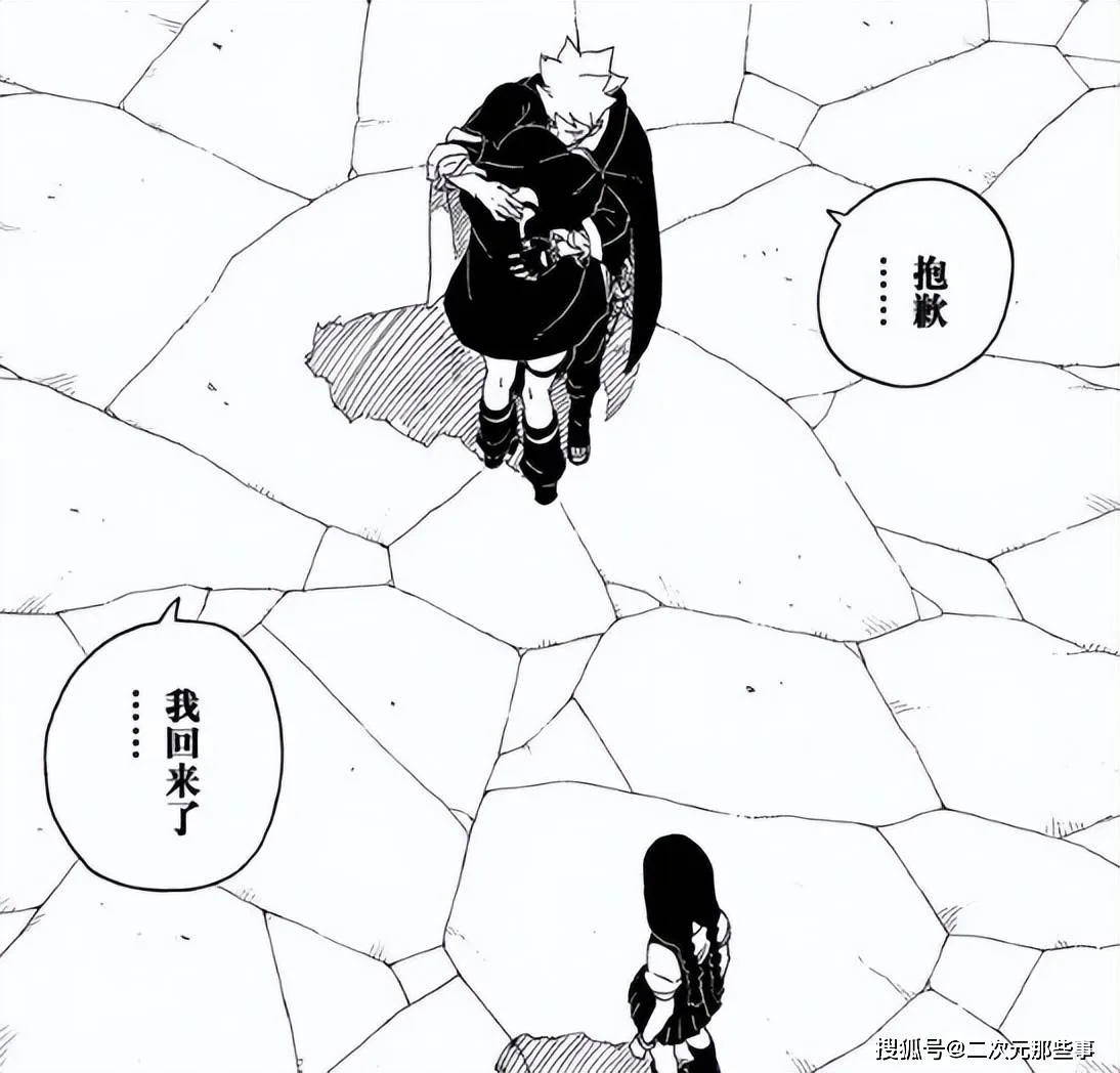Boruto warmly hugs Sarada