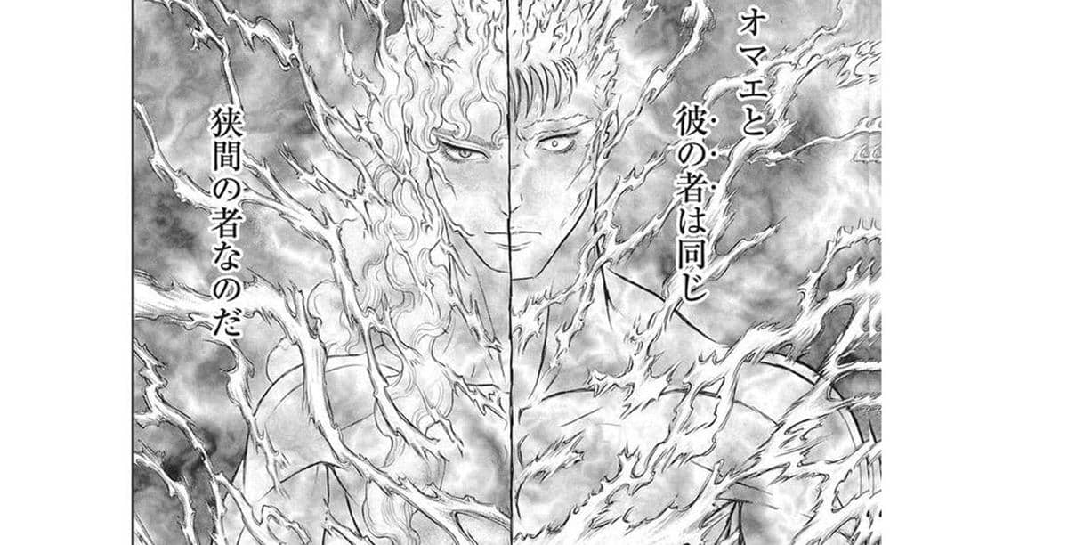 Guts' origin revealed