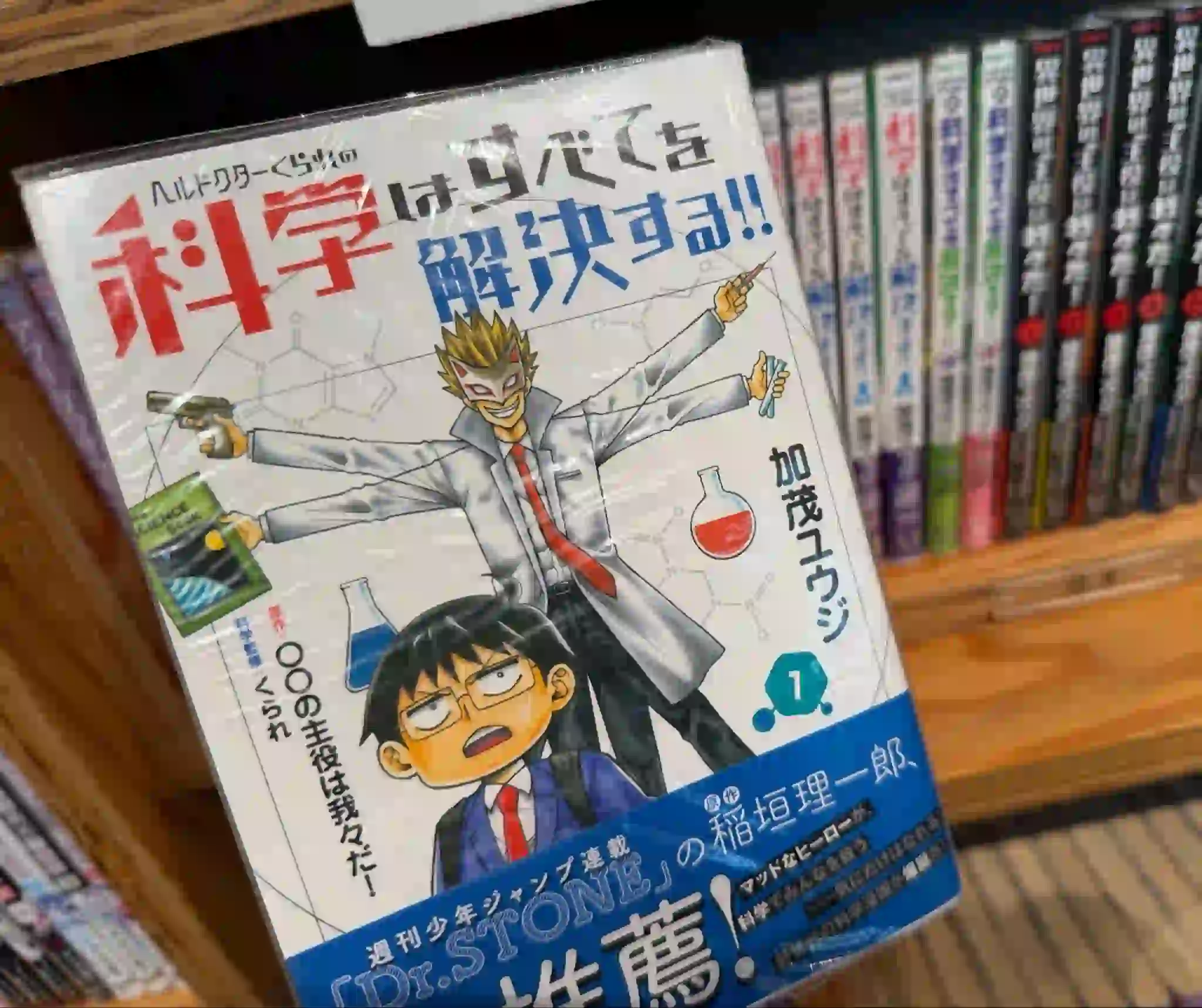 The manga in question. Photo: Vocesabianime
